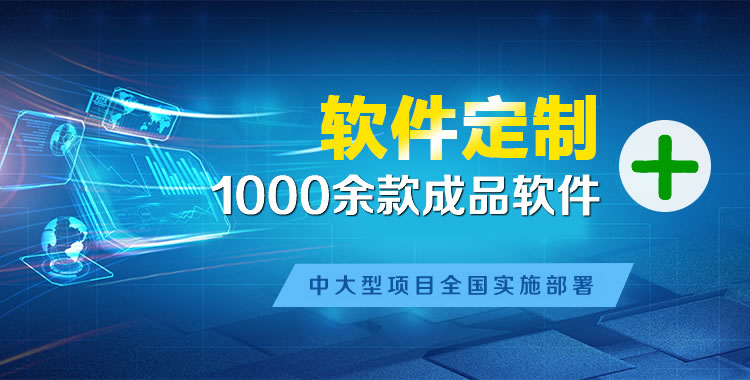 湖滨软件开发